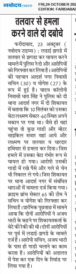 Faridabad 10/24/2025 12:00:00 AM