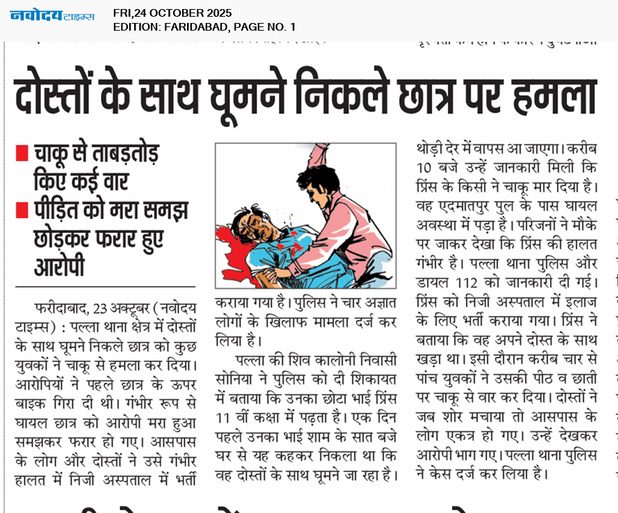 Faridabad 10/24/2025 12:00:00 AM