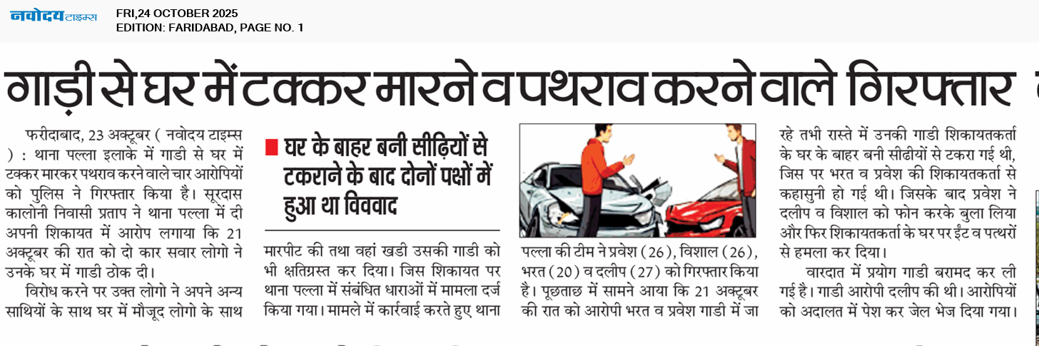Faridabad 10/24/2025 12:00:00 AM