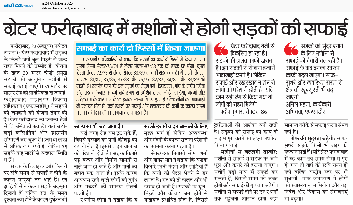Faridabad 10/24/2025 12:00:00 AM