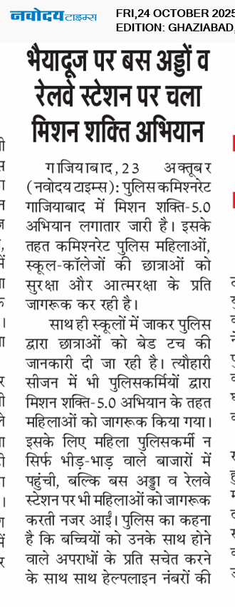 Ghaziabad 10/24/2025 12:00:00 AM