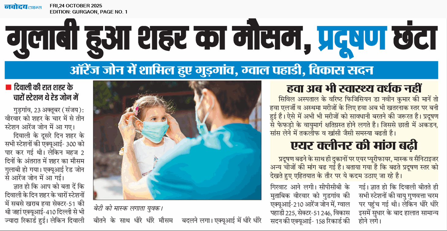 Gurgaon 10/24/2025 12:00:00 AM