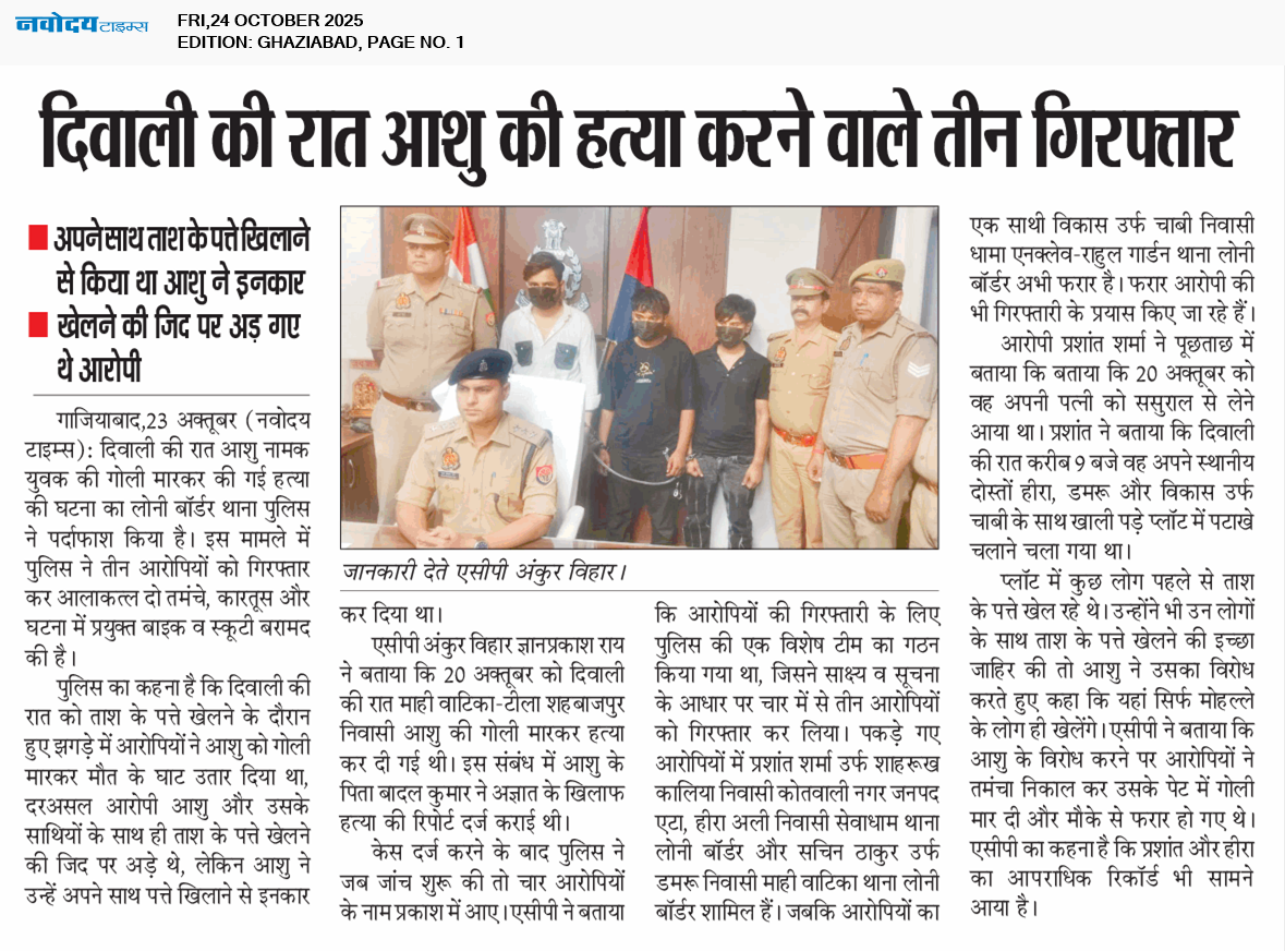 Ghaziabad 10/24/2025 12:00:00 AM