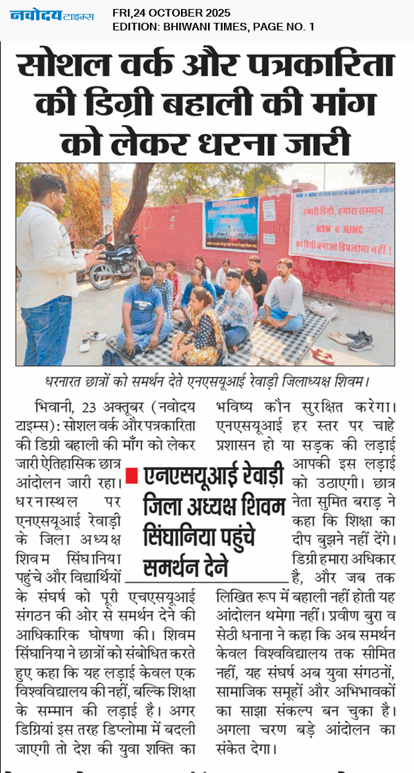 BHIWANI TIMES 10/24/2025 12:00:00 AM