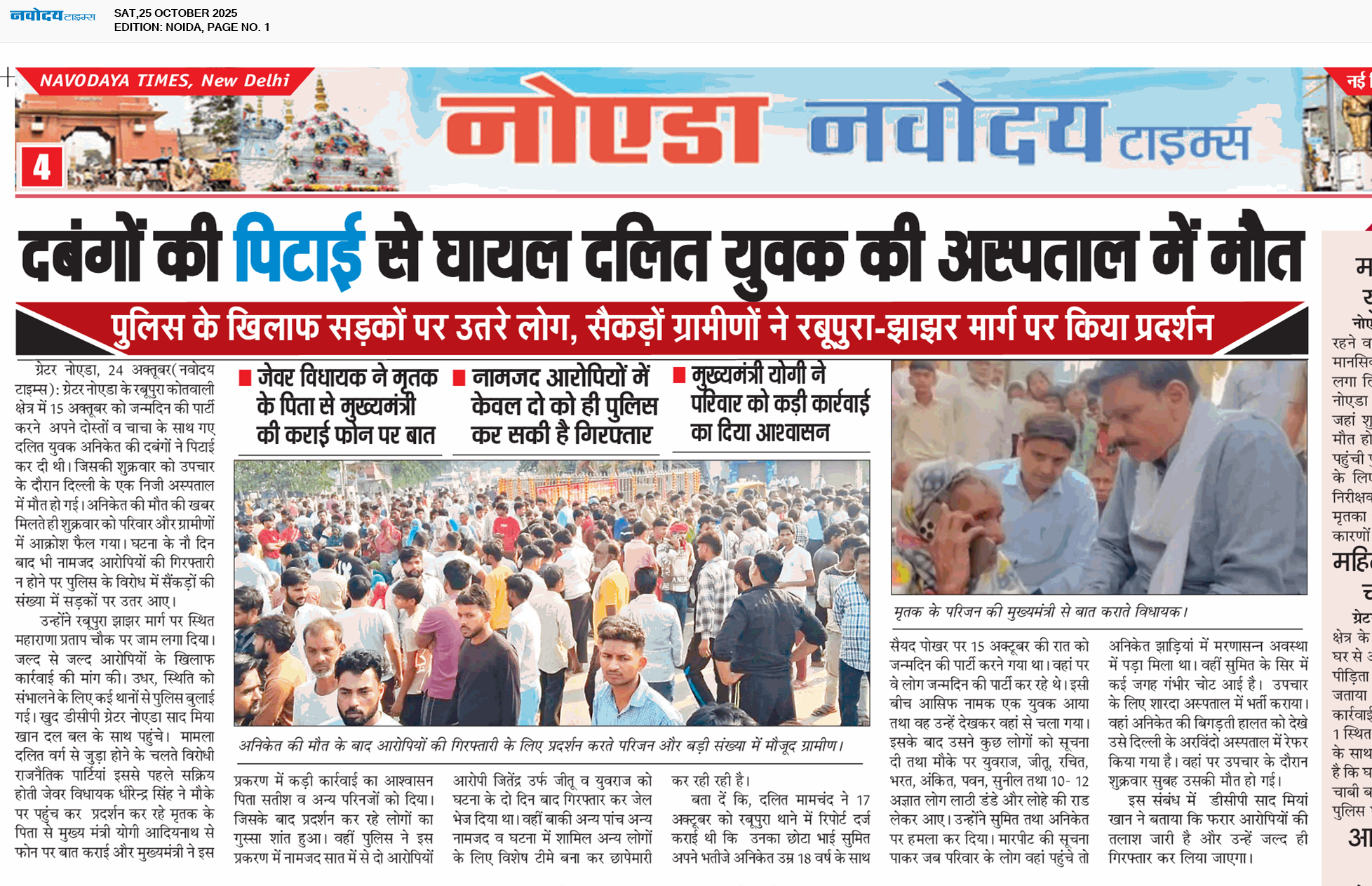 Noida 10/25/2025 12:00:00 AM