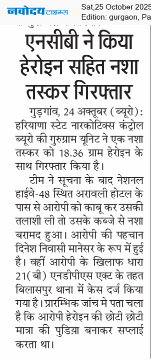 Gurgaon 10/25/2025 12:00:00 AM