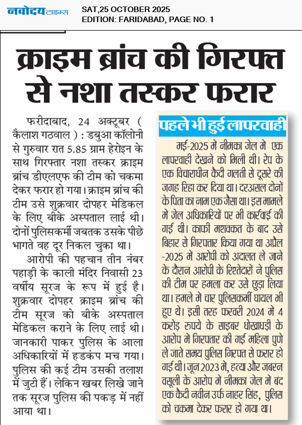 Faridabad 10/25/2025 12:00:00 AM