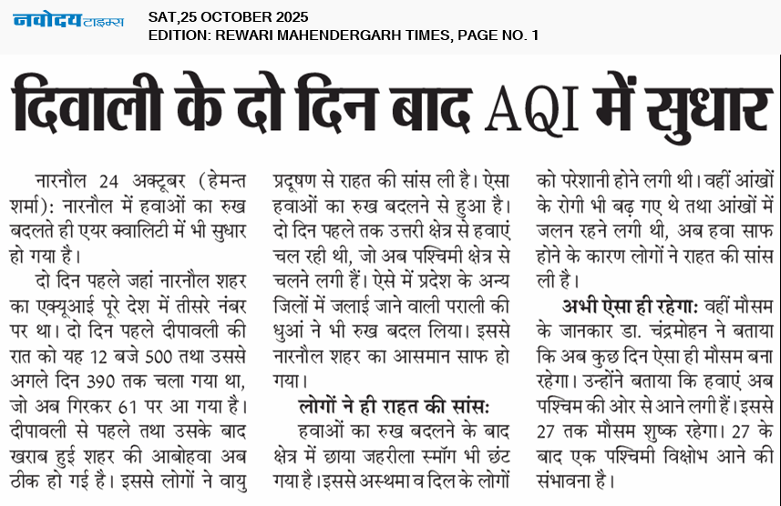 REWARI MAHENDERGARH TIMES 10/25/2025 12:00:00 AM