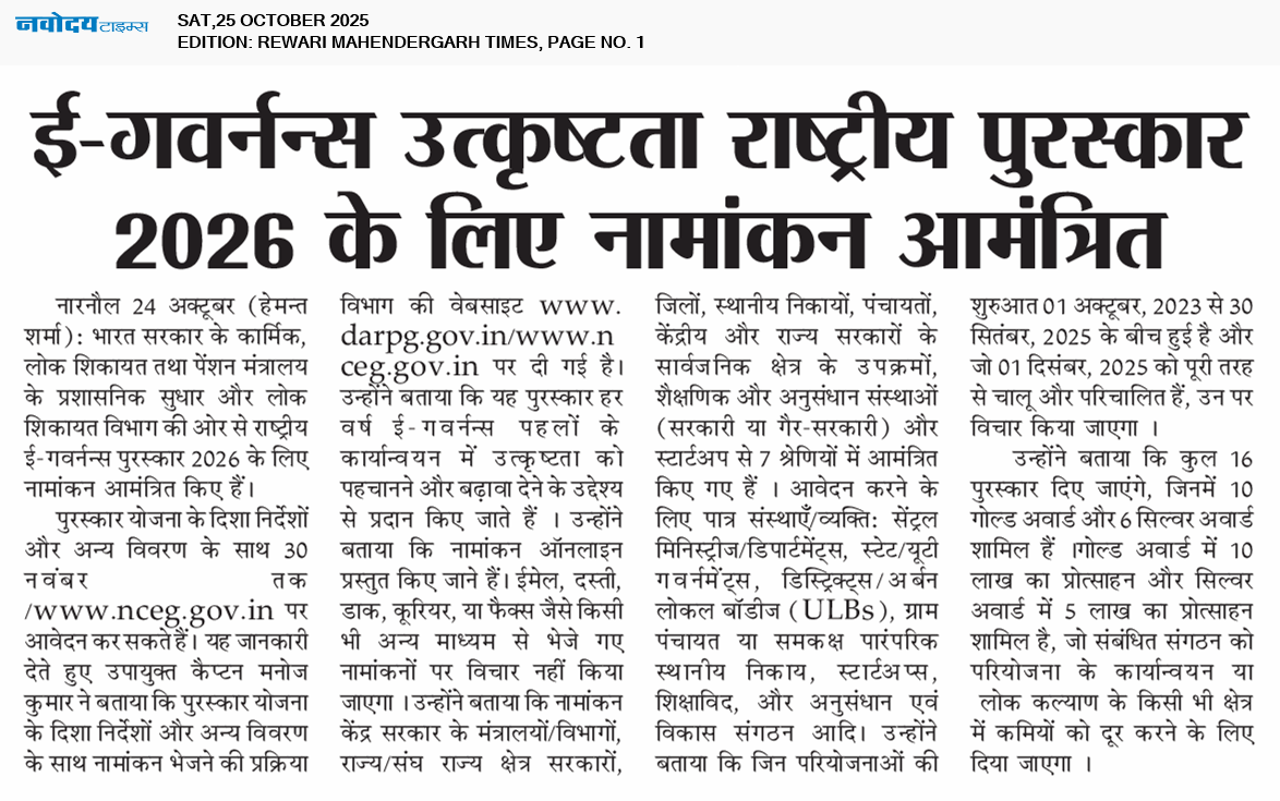 REWARI MAHENDERGARH TIMES 10/25/2025 12:00:00 AM