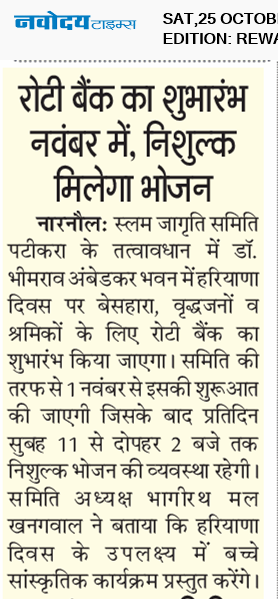 REWARI MAHENDERGARH TIMES 10/25/2025 12:00:00 AM