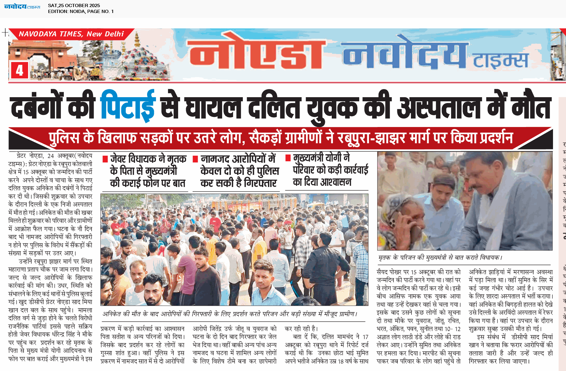 Noida 10/25/2025 12:00:00 AM