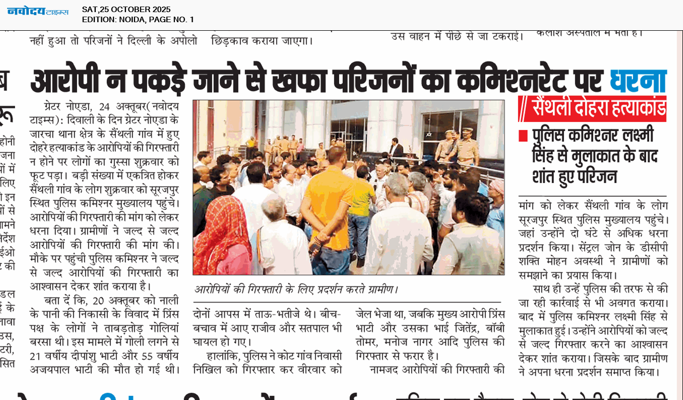 Noida 10/25/2025 12:00:00 AM