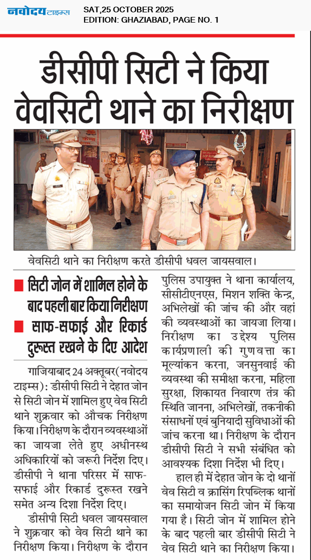 Ghaziabad 10/25/2025 12:00:00 AM