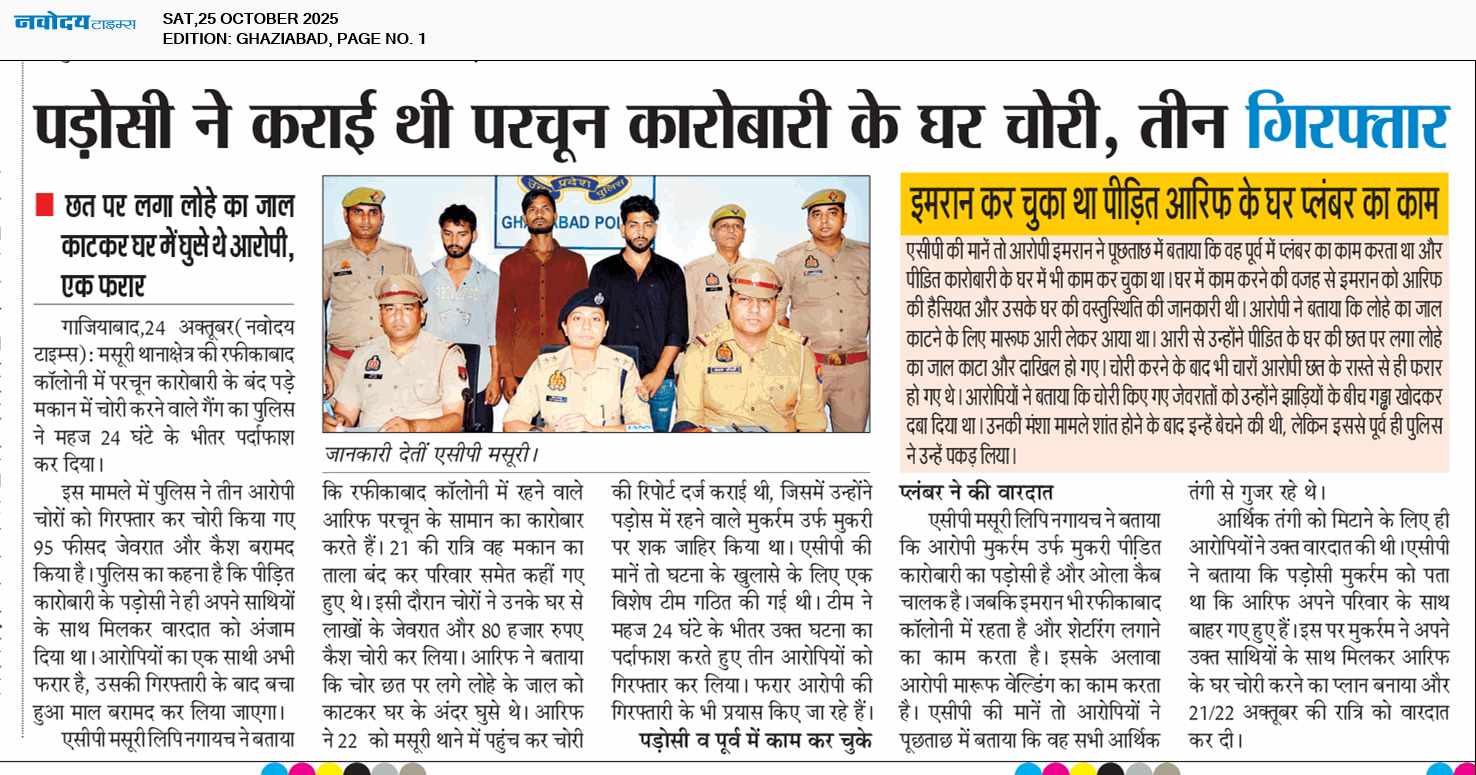 Ghaziabad 10/25/2025 12:00:00 AM