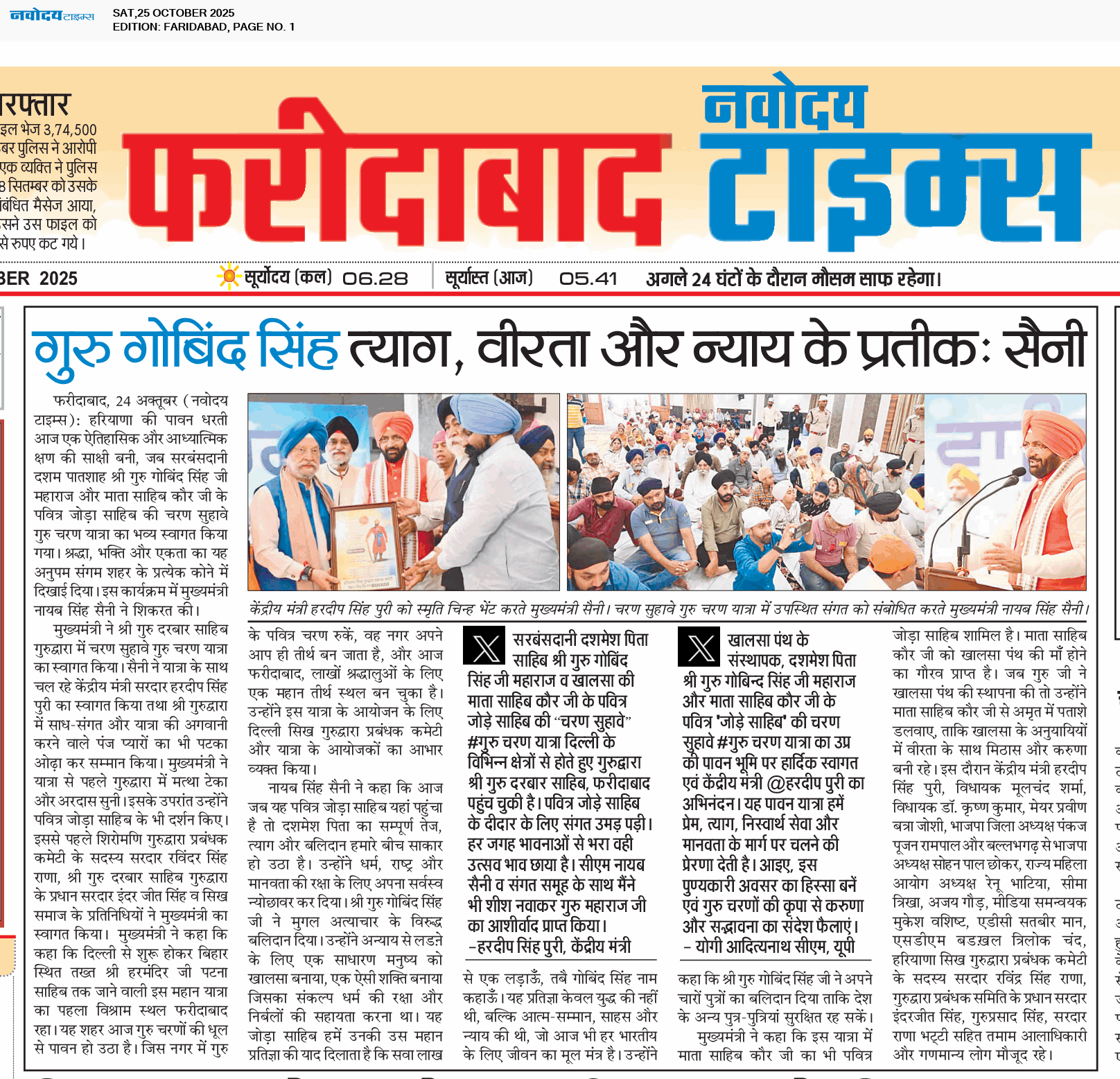 Faridabad 10/25/2025 12:00:00 AM