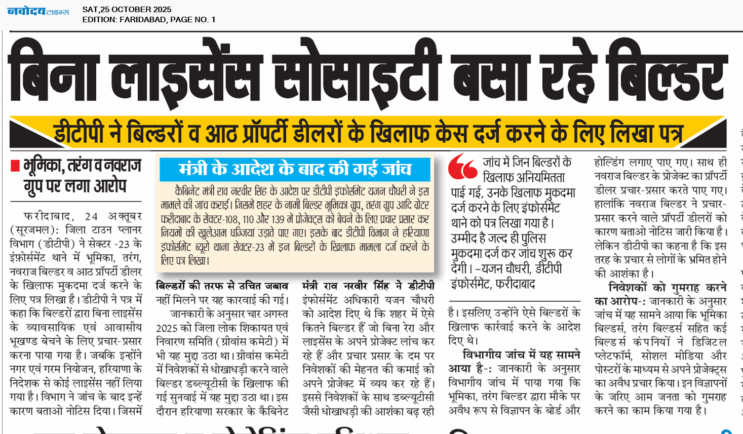 Faridabad 10/25/2025 12:00:00 AM