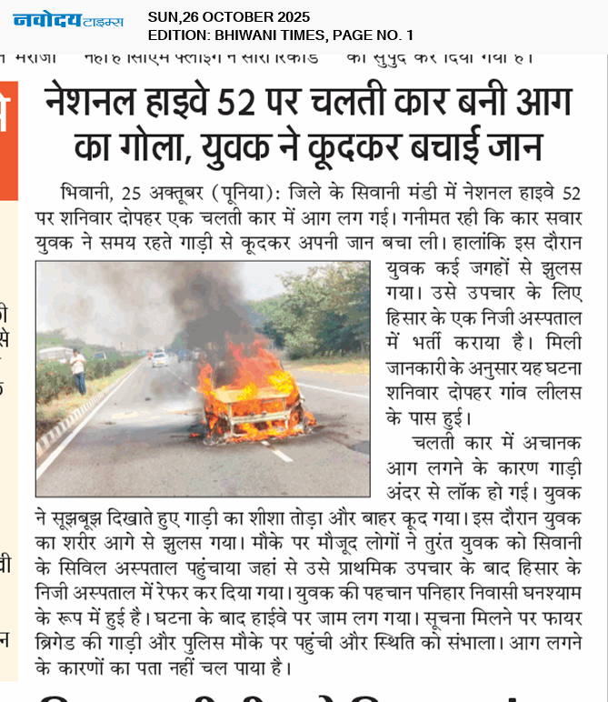 BHIWANI TIMES 10/26/2025 12:00:00 AM