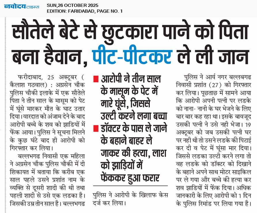 Faridabad 10/26/2025 12:00:00 AM