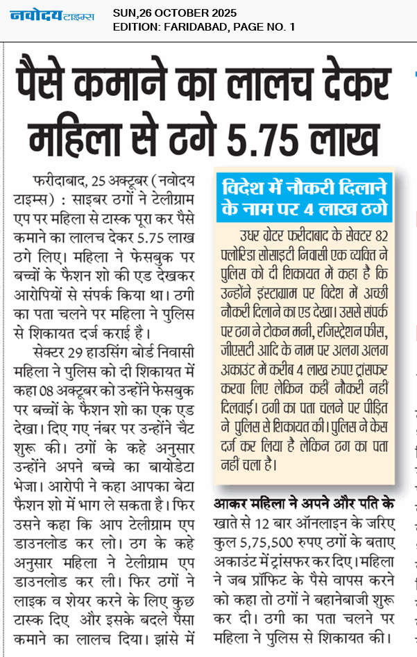 Faridabad 10/26/2025 12:00:00 AM