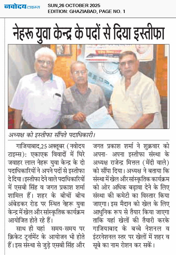 Ghaziabad 10/26/2025 12:00:00 AM