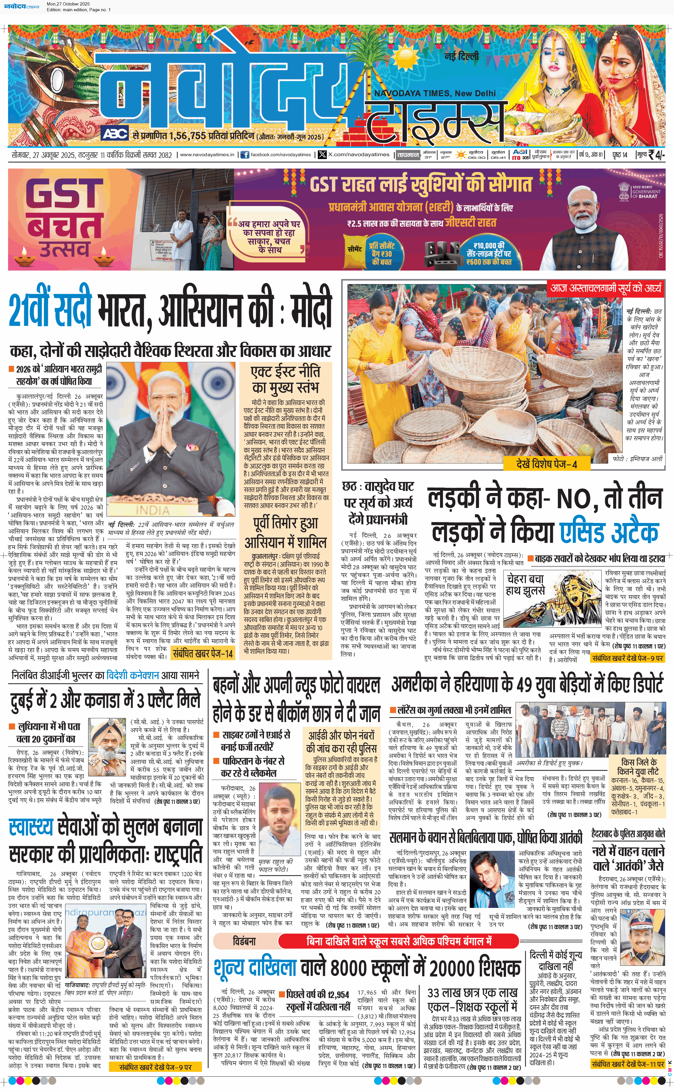 Main Edition 10/27/2025 12:00:00 AM