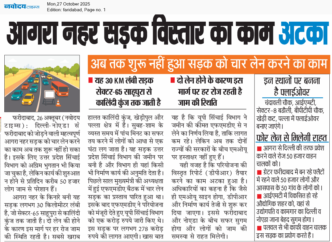 Faridabad 10/27/2025 12:00:00 AM