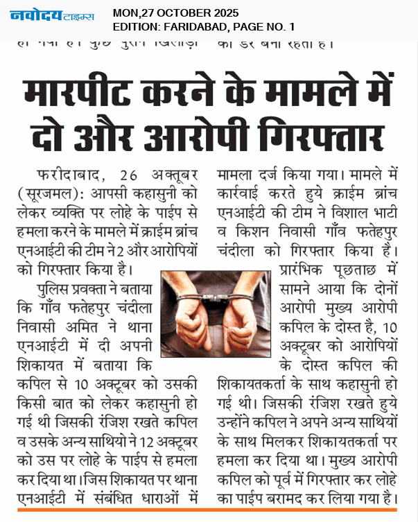 Faridabad 10/27/2025 12:00:00 AM