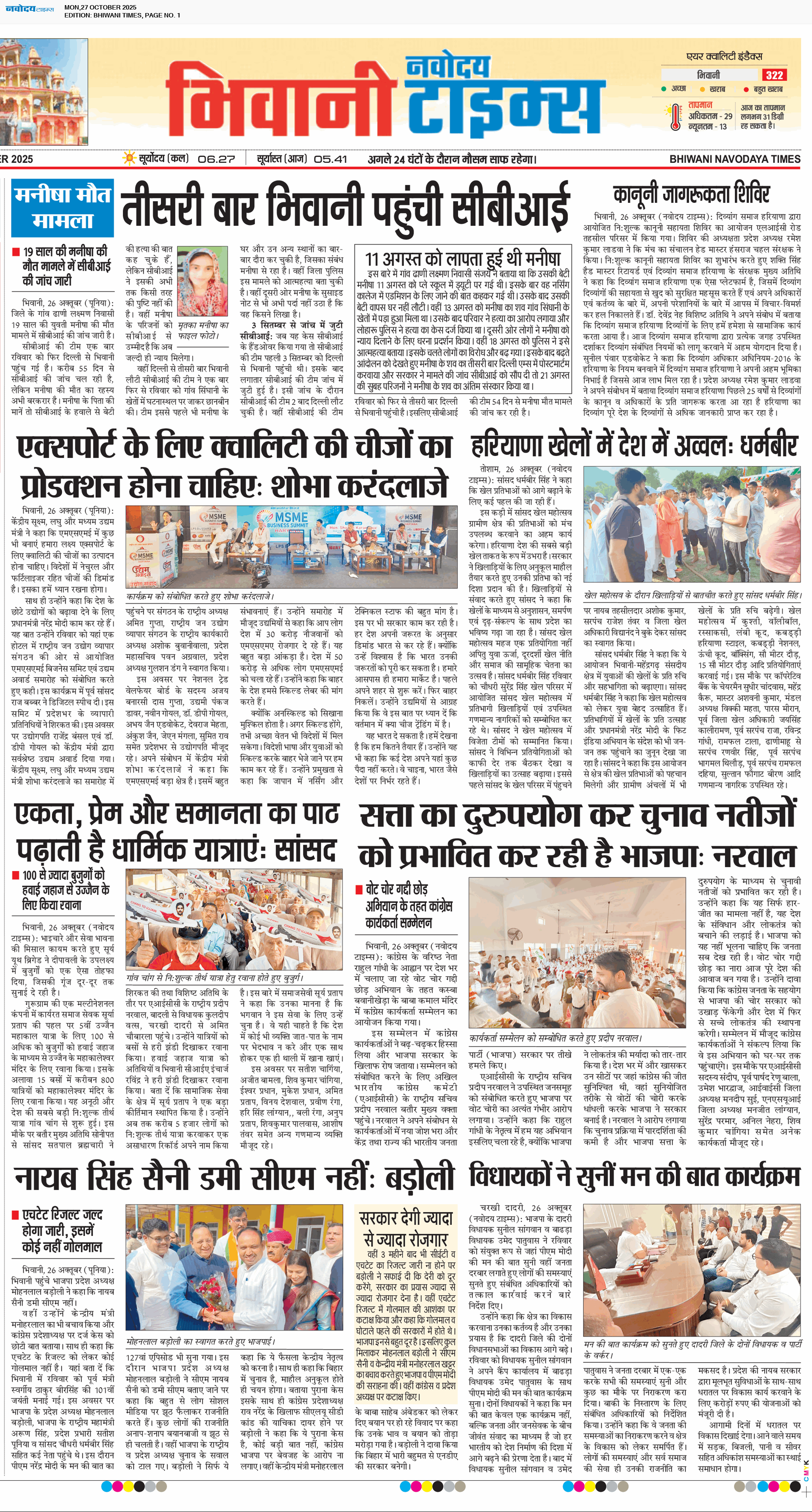 BHIWANI TIMES 10/27/2025 12:00:00 AM