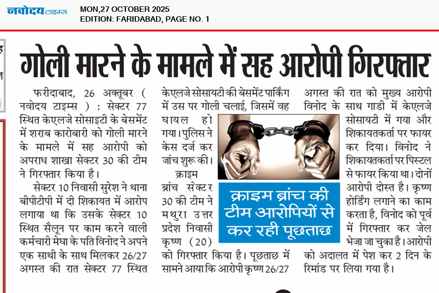 Faridabad 10/27/2025 12:00:00 AM