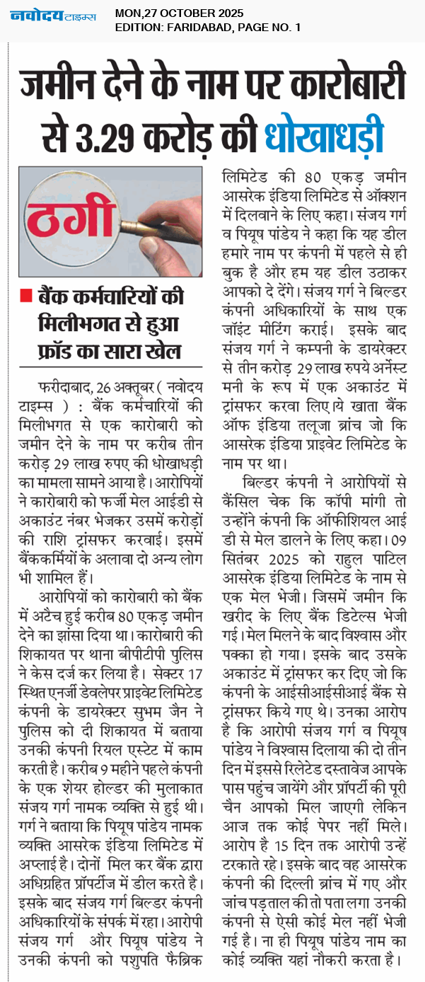 Faridabad 10/27/2025 12:00:00 AM