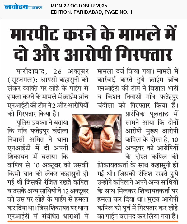 Faridabad 10/27/2025 12:00:00 AM