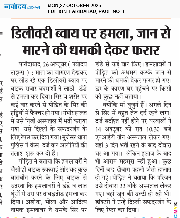 Faridabad 10/27/2025 12:00:00 AM