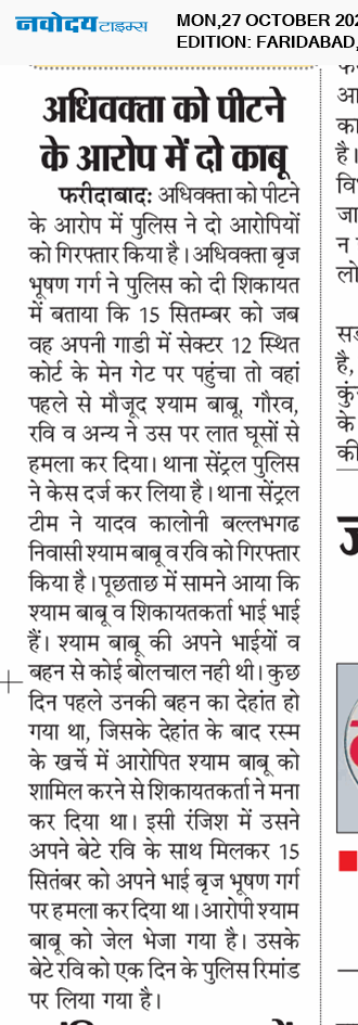 Faridabad 10/27/2025 12:00:00 AM