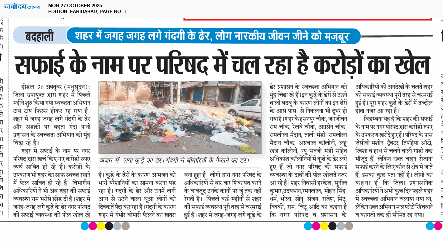 Faridabad 10/27/2025 12:00:00 AM
