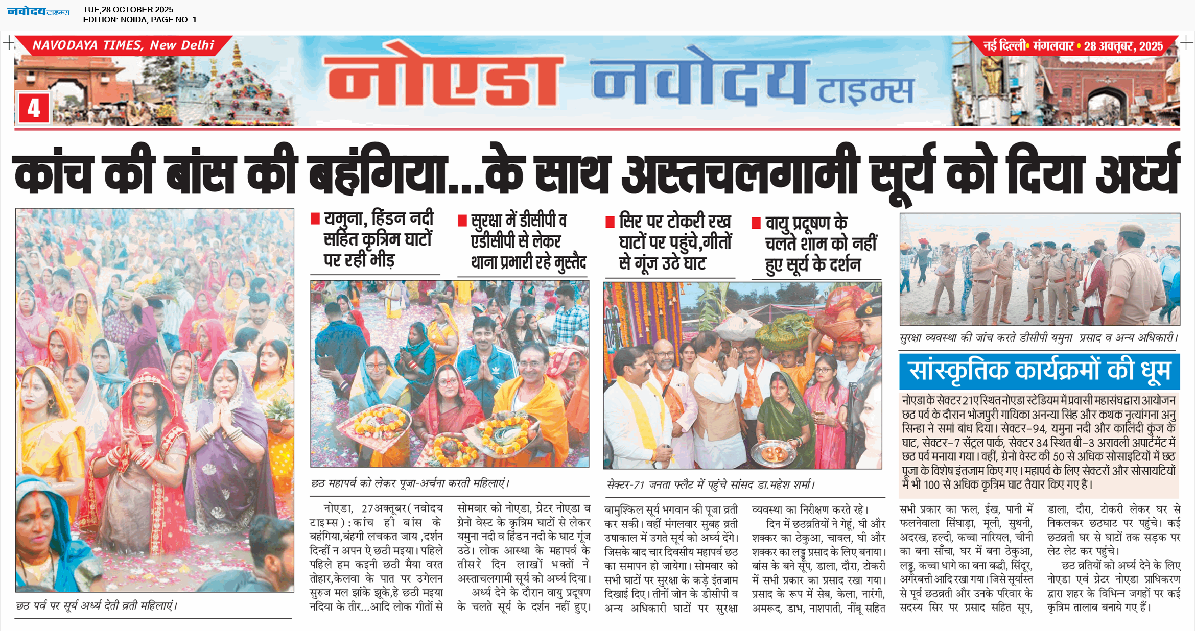 Noida 10/28/2025 12:00:00 AM