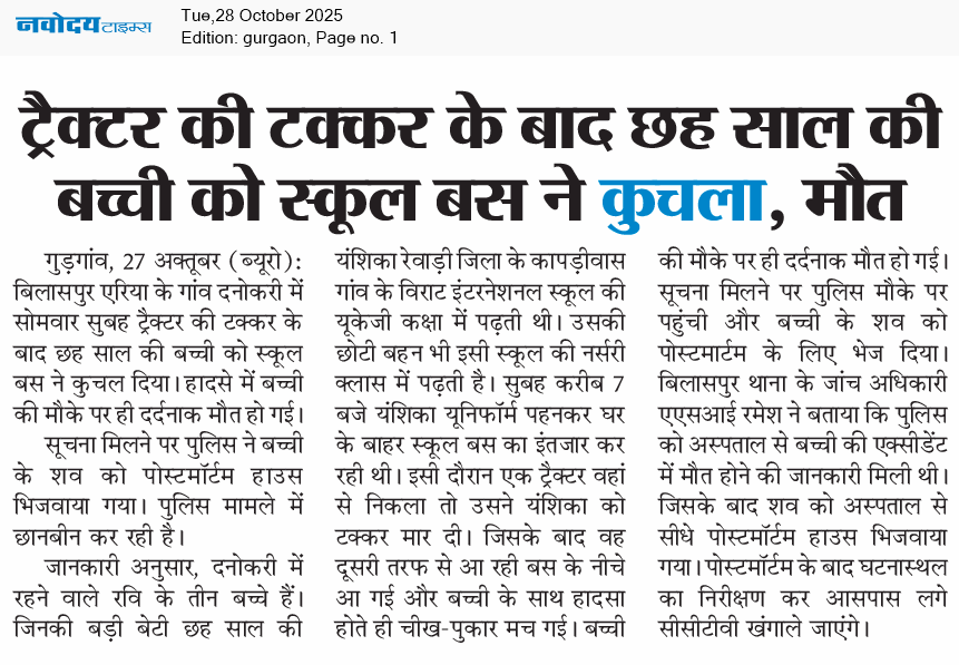 Gurgaon 10/28/2025 12:00:00 AM