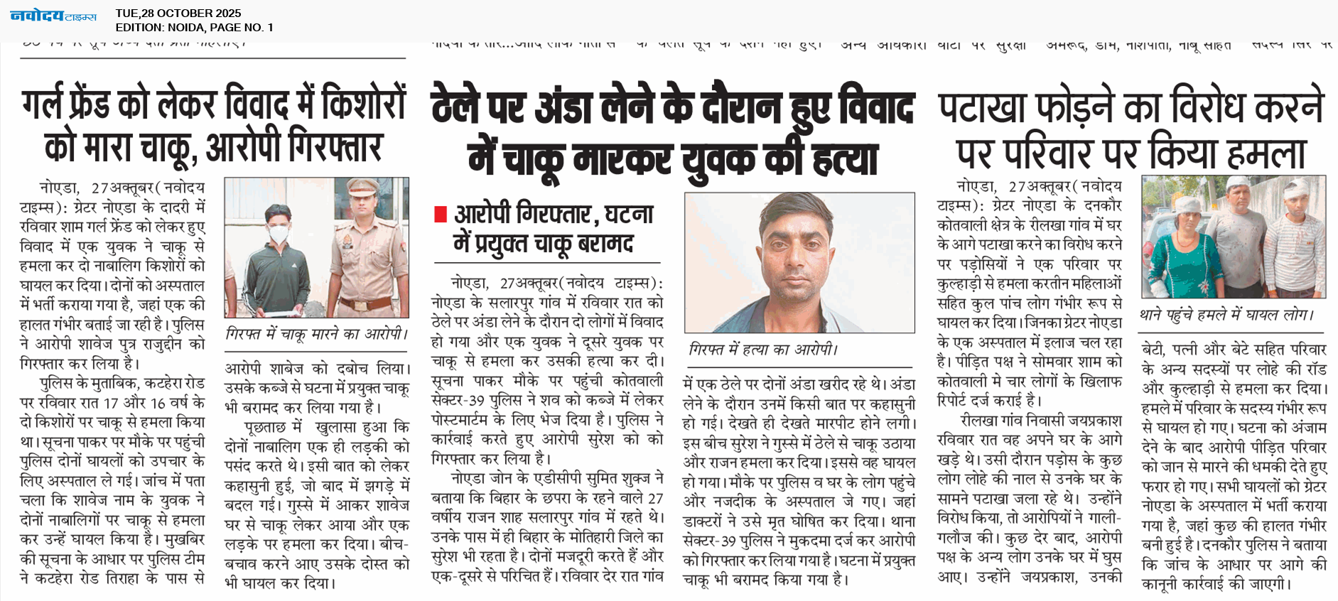 Noida 10/28/2025 12:00:00 AM