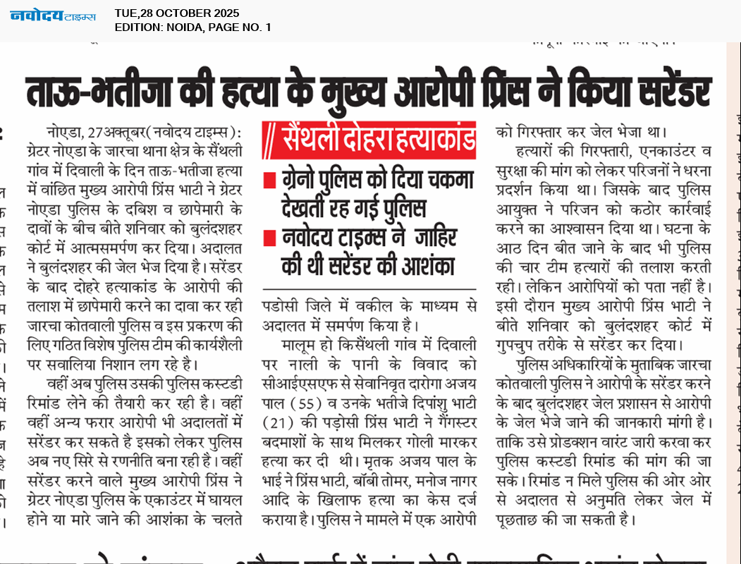 Noida 10/28/2025 12:00:00 AM