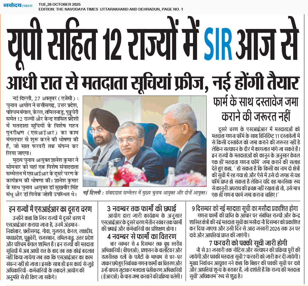 THE NAVODAYA TIMES MAIN UTTARAKHAND AND DEHRADUN 10/28/2025 12:00:00 AM