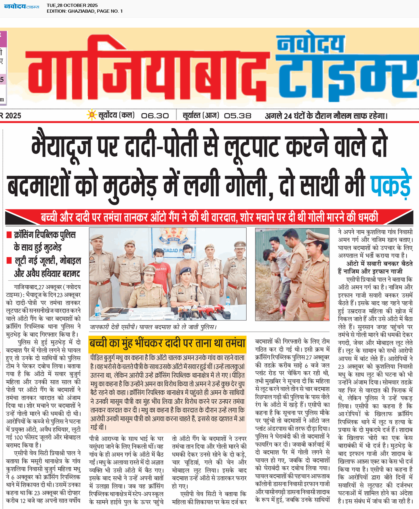 Ghaziabad 10/28/2025 12:00:00 AM