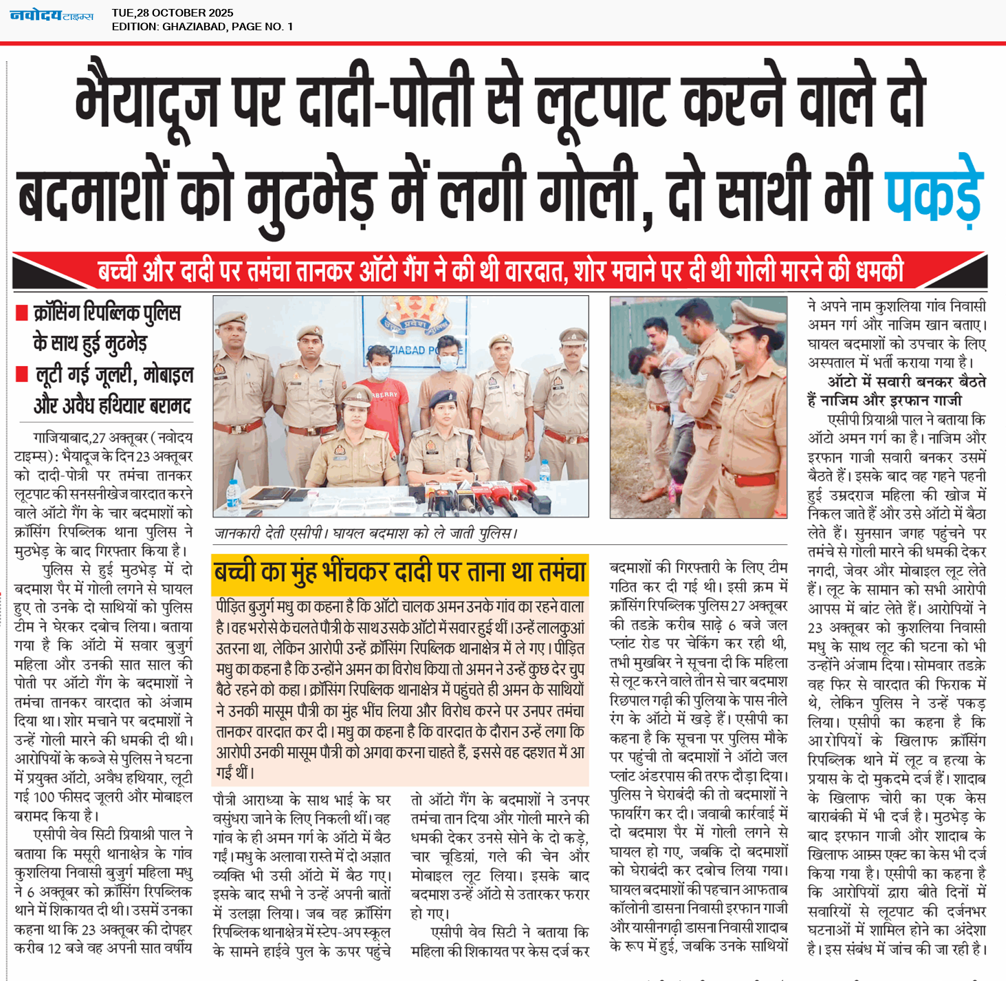 Ghaziabad 10/28/2025 12:00:00 AM