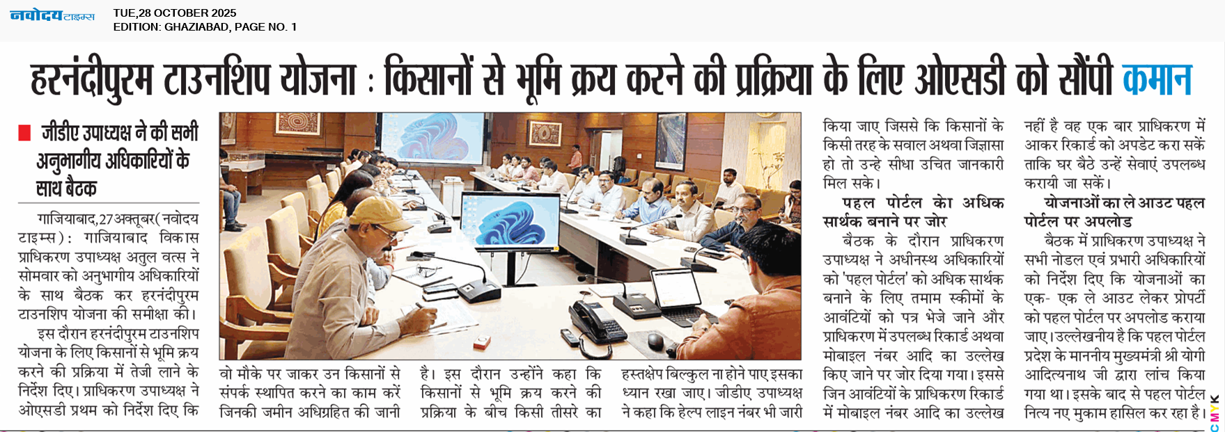 Ghaziabad 10/28/2025 12:00:00 AM