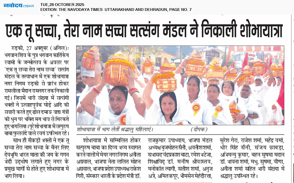 THE NAVODAYA TIMES MAIN UTTARAKHAND AND DEHRADUN 10/28/2025 12:00:00 AM