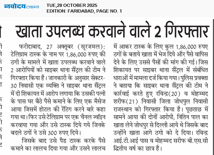 Faridabad 10/28/2025 12:00:00 AM