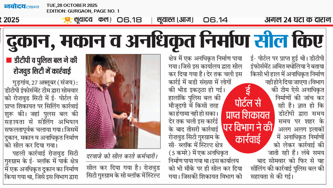 Gurgaon 10/28/2025 12:00:00 AM