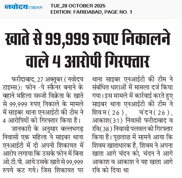 Faridabad 10/28/2025 12:00:00 AM