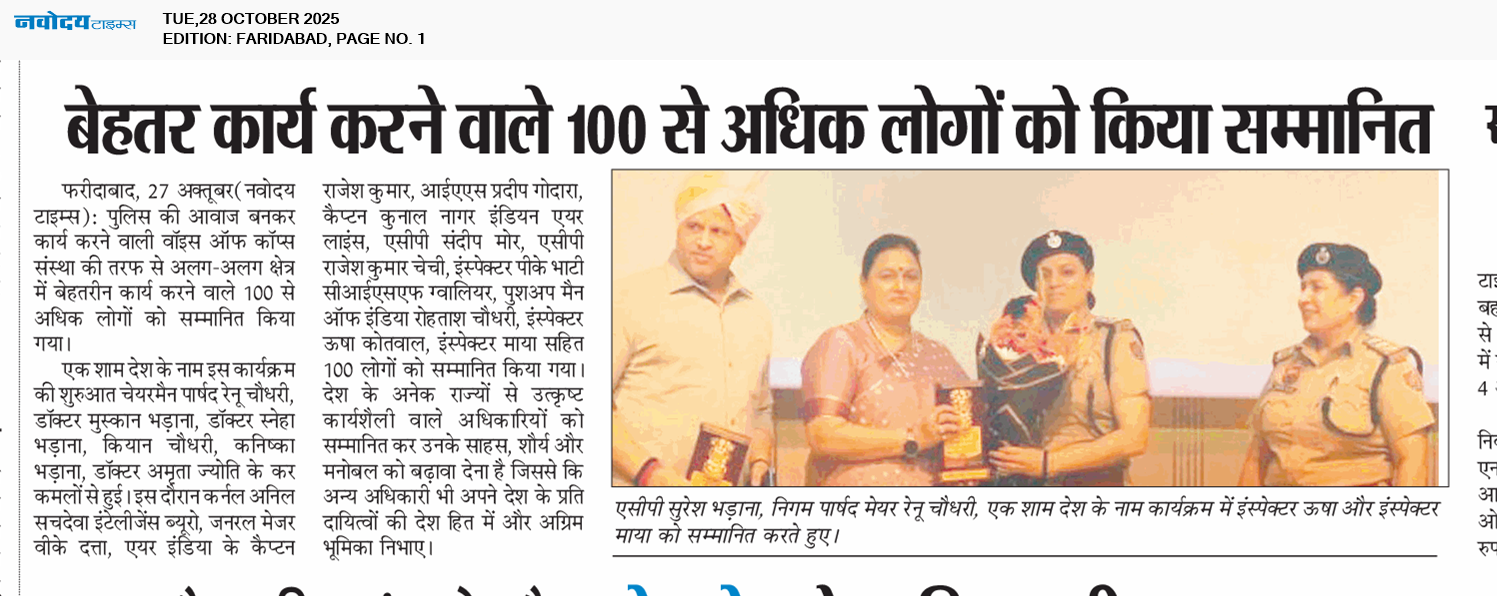 Faridabad 10/28/2025 12:00:00 AM