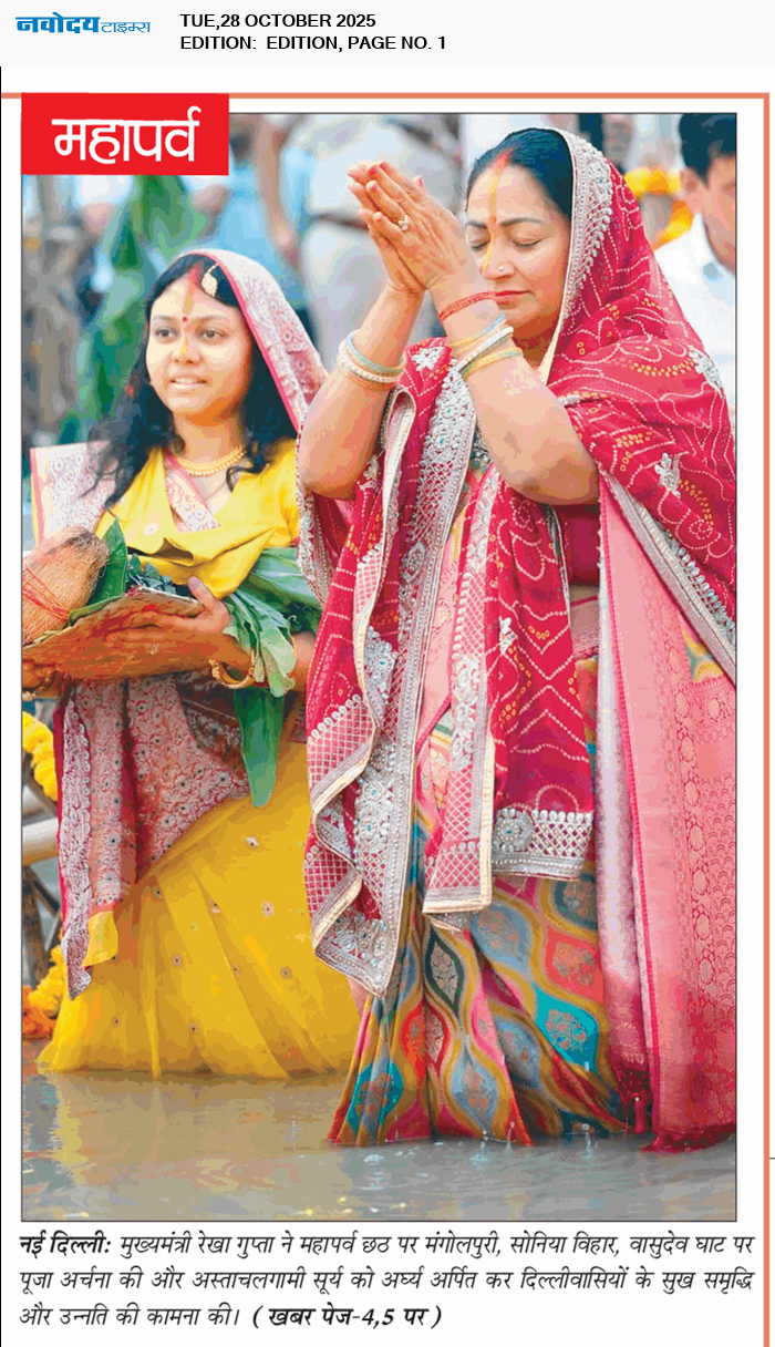 Main Edition 10/28/2025 12:00:00 AM