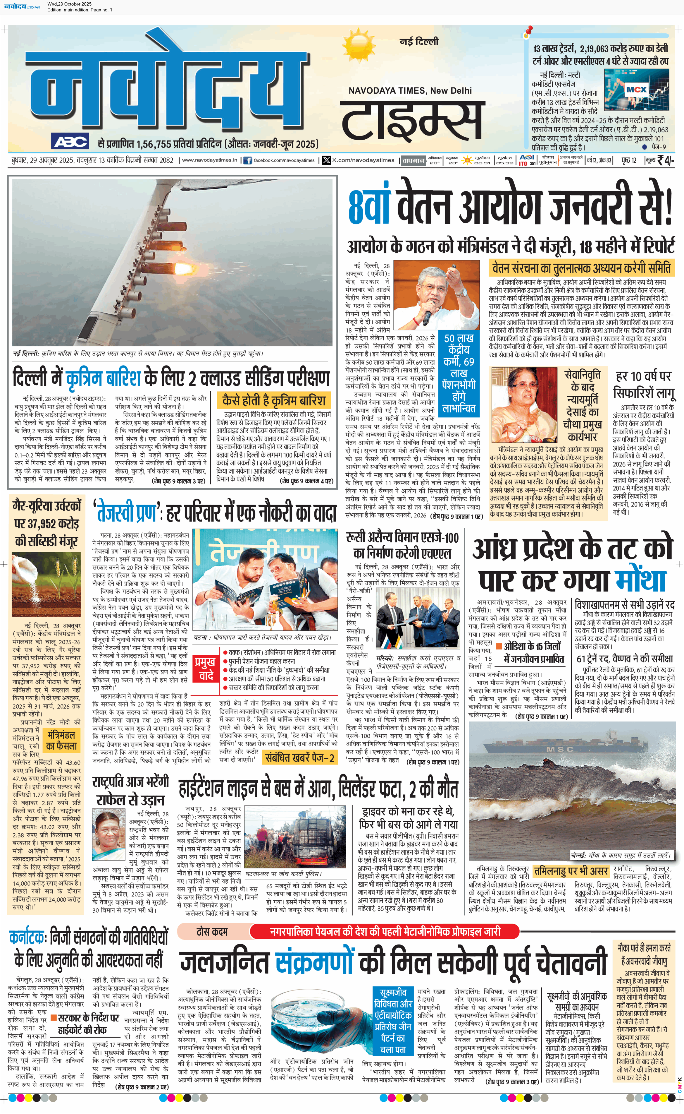 Main Edition 10/29/2025 12:00:00 AM