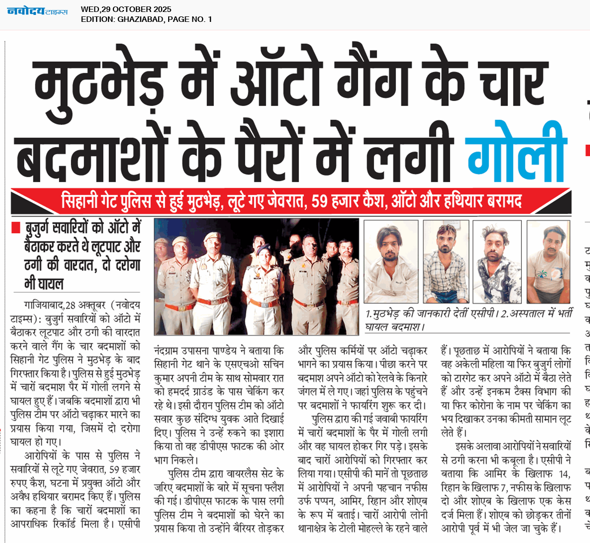 Ghaziabad 10/29/2025 12:00:00 AM